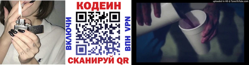 магазин    kraken как зайти  Кодеиновый сироп Lean напиток Lean (лин)  Калач-на-Дону 