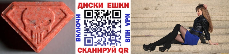 Экстази круглые купить наркоту Калач-на-Дону