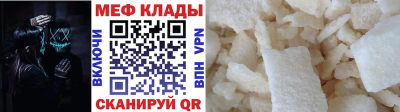 где найти наркотики Калач-на-Дону МЕФ мяу мяу