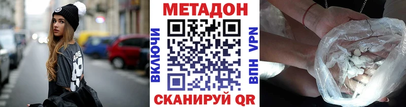МЕТАДОН VHQ  Калач-на-Дону 