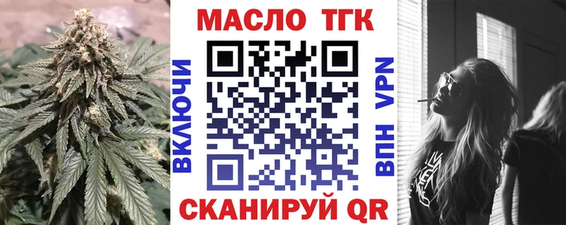 Дистиллят ТГК THC oil Калач-на-Дону